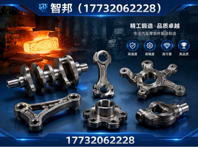 邢台热锻紧固件展示图